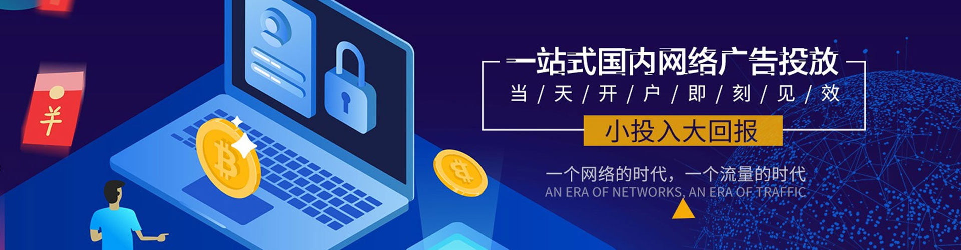 龙华百度竞价运营